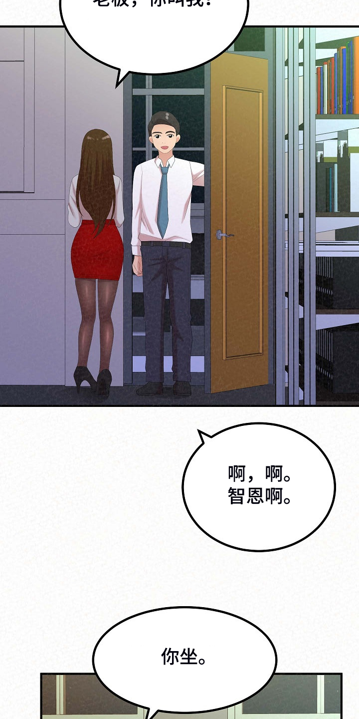 第80章：提供特殊服务13