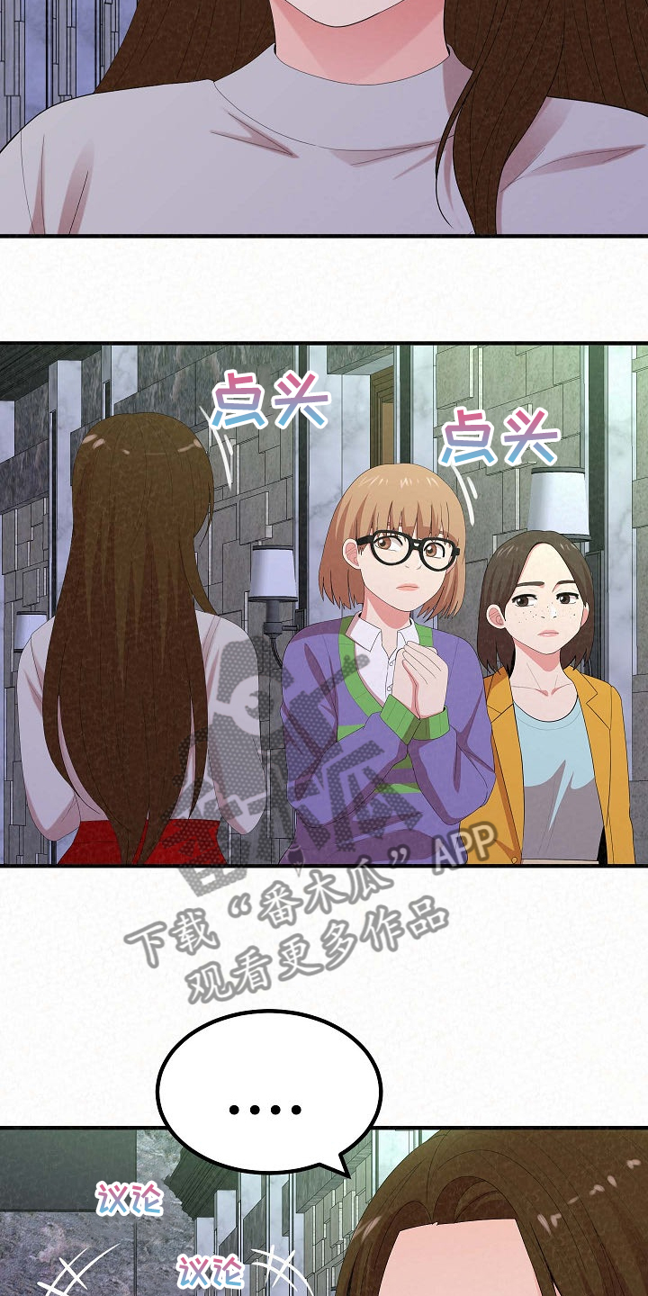 第80章：提供特殊服务11