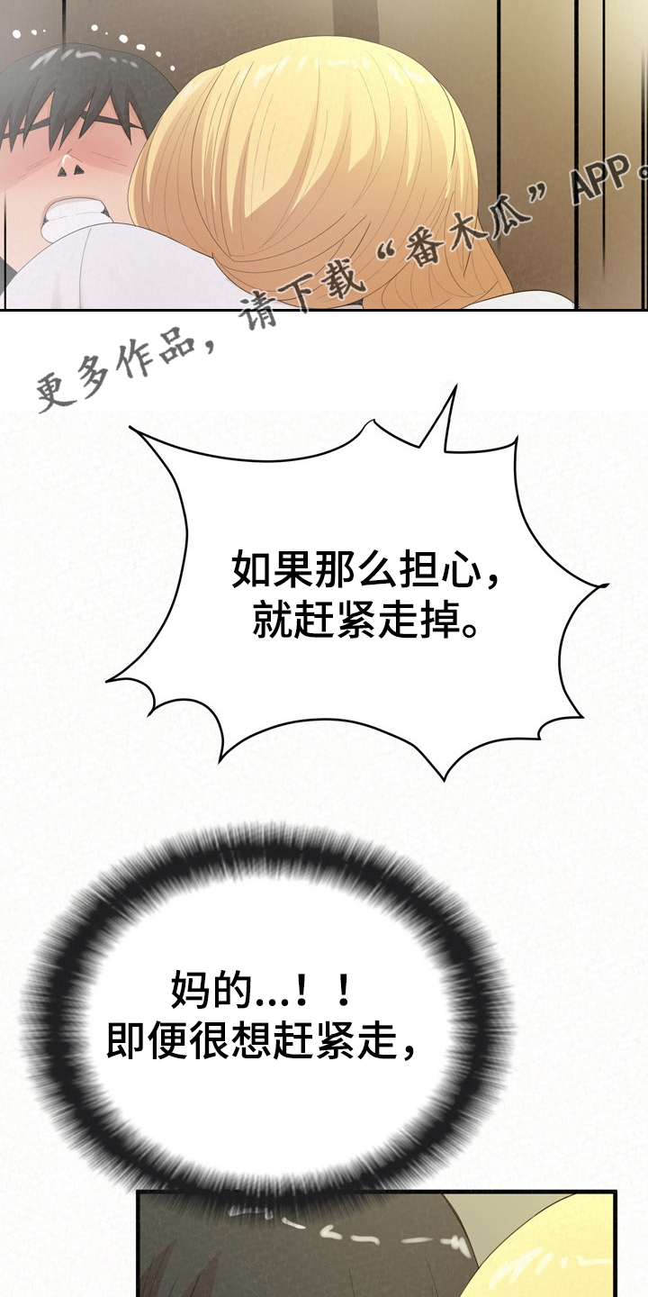 第65章：完蛋了27