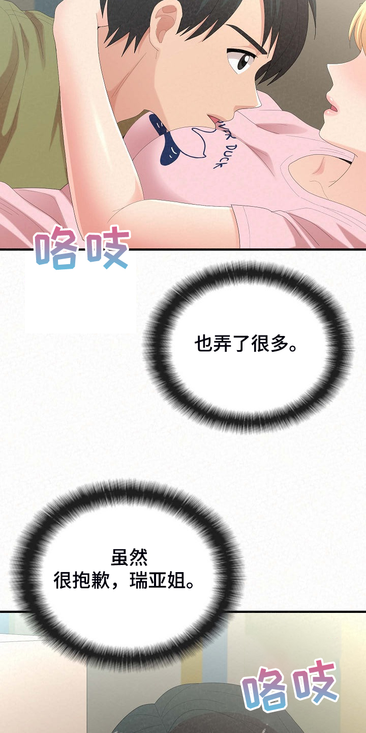 第79章：比想象来的快10