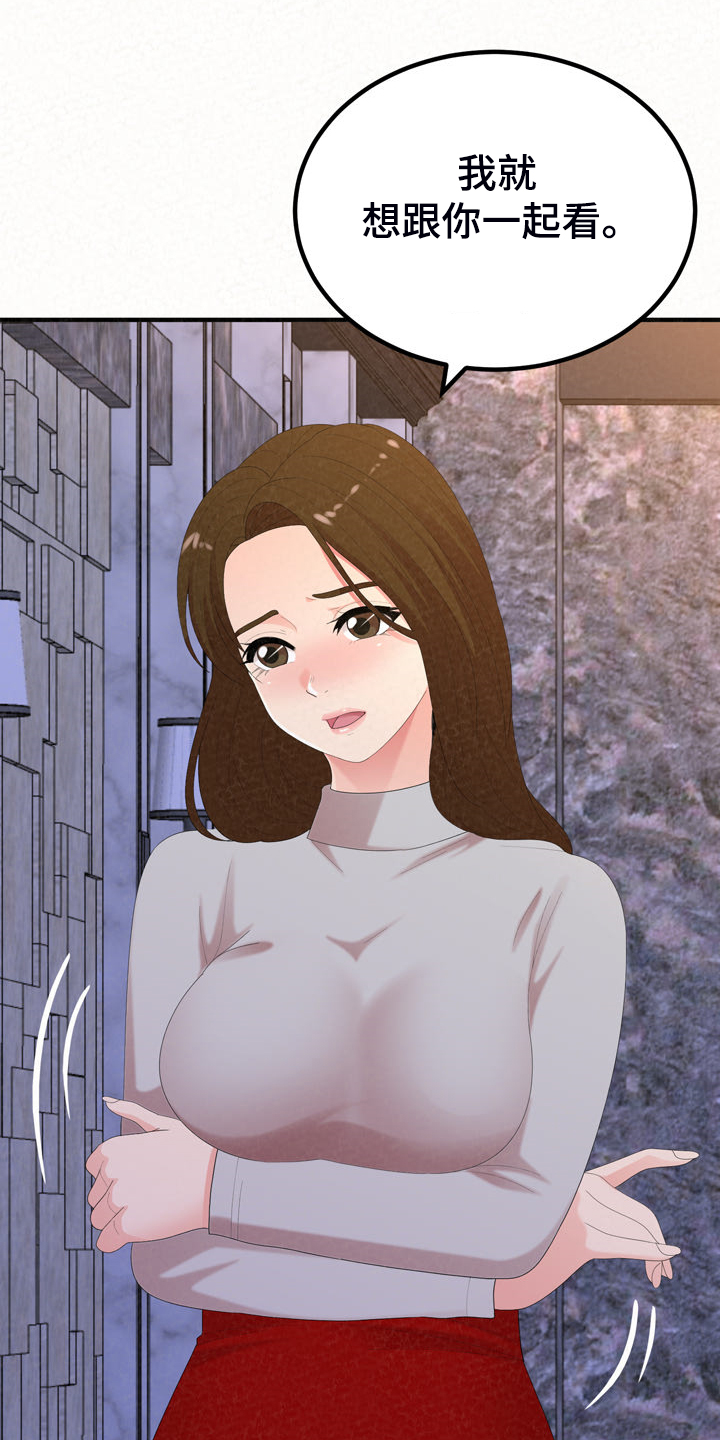 第82章：好想继续15