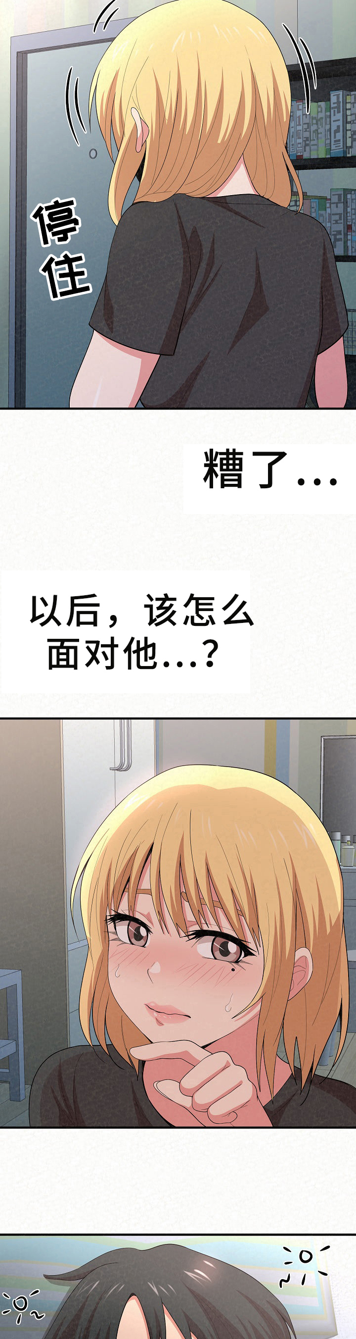 第16章：后悔11