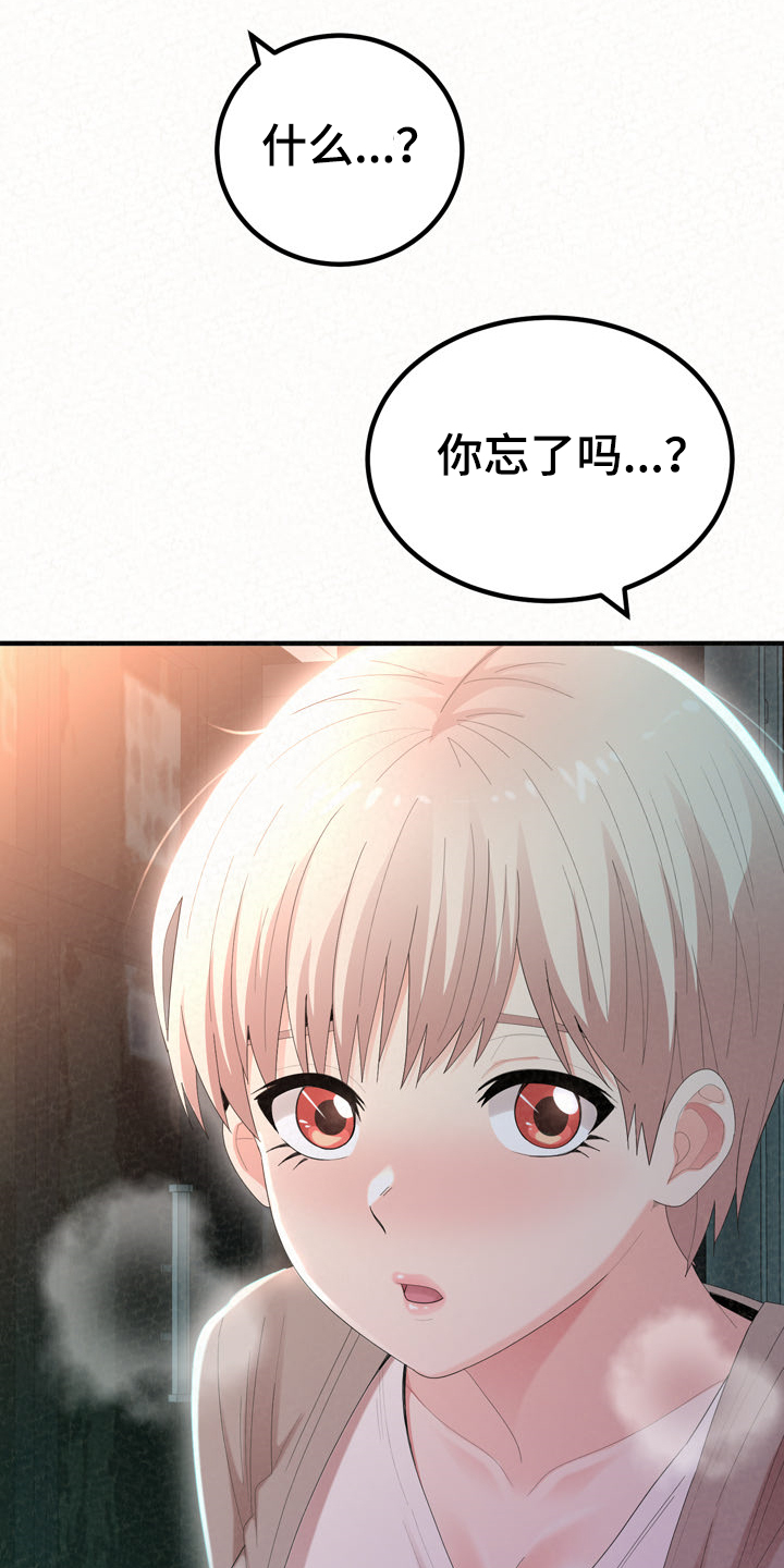 第68章：分手也能约会26