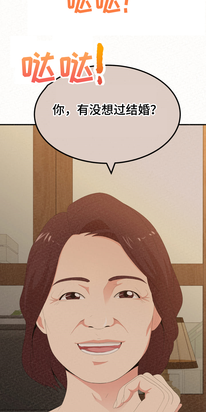 第68章：分手也能约会6
