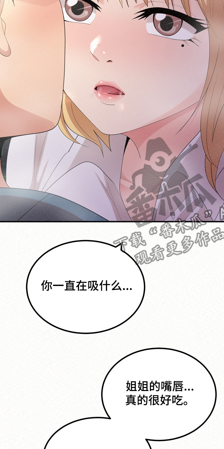 第63章：亲吻5