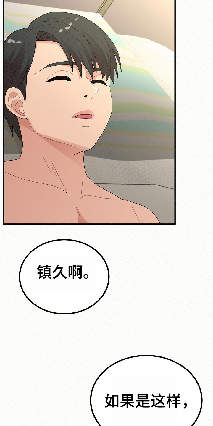 第101章：怀孕24