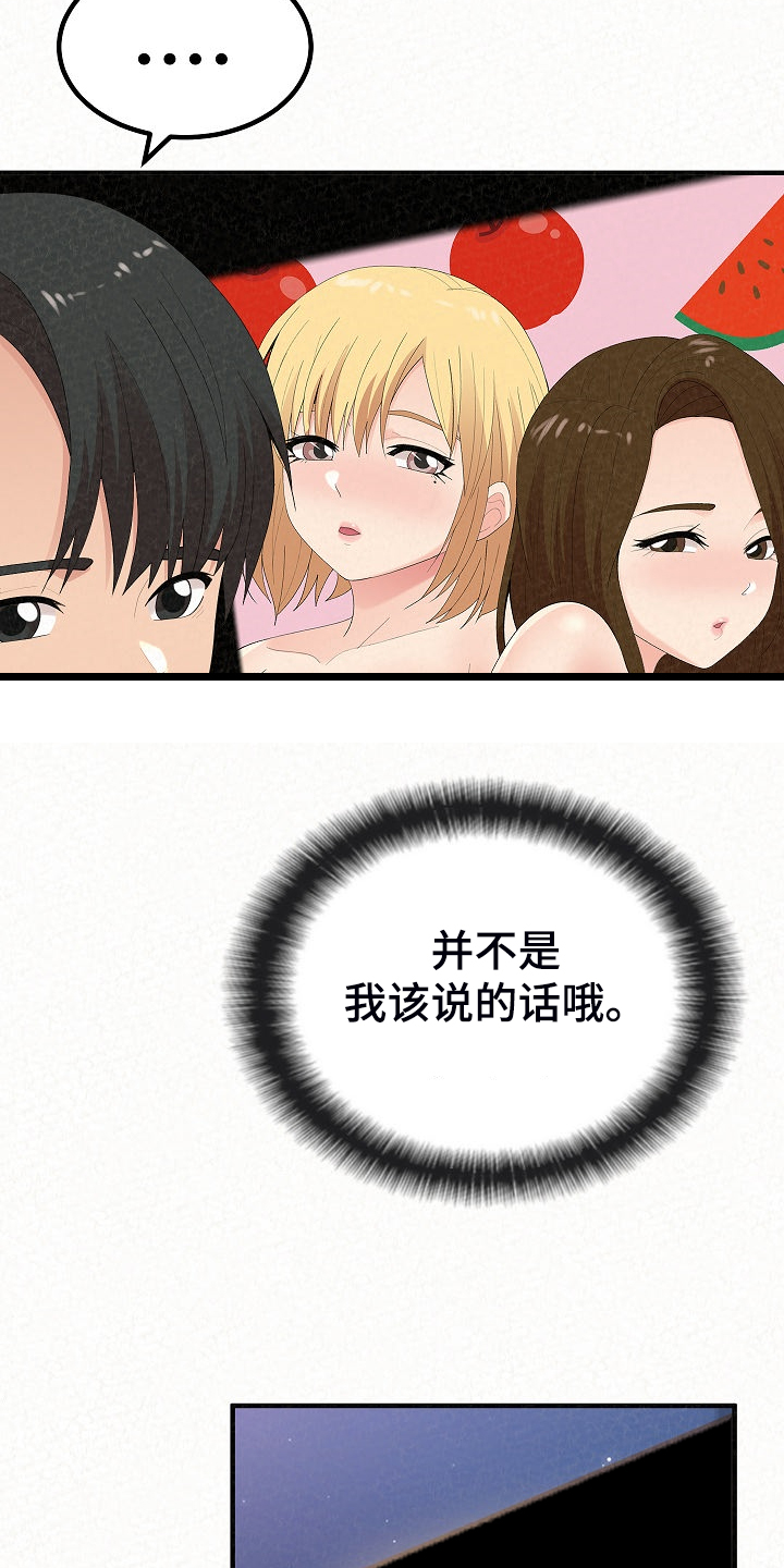 第86章：故技重施5