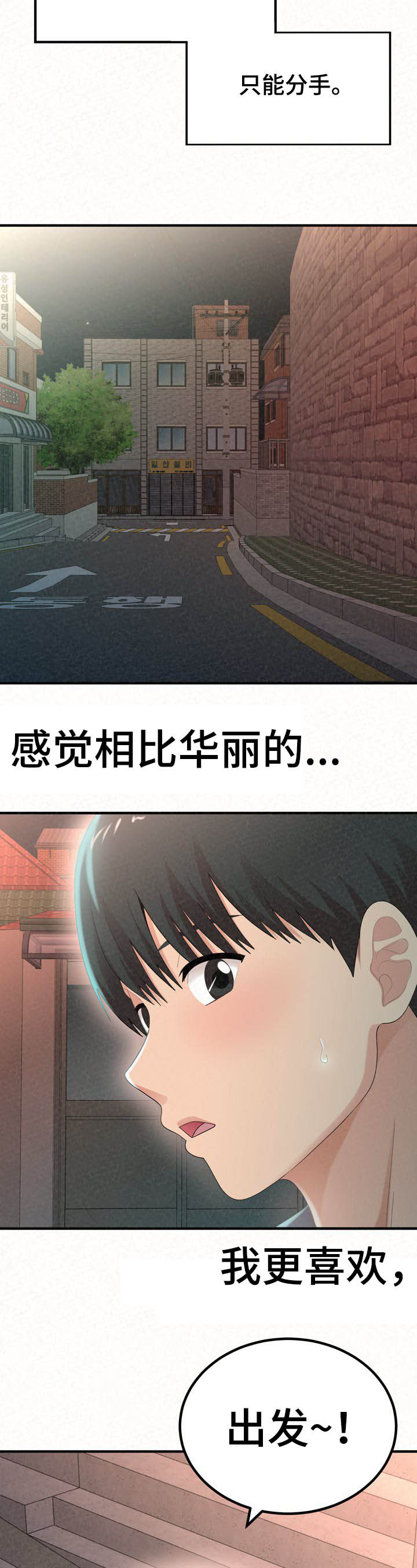 第60章：只能分手13