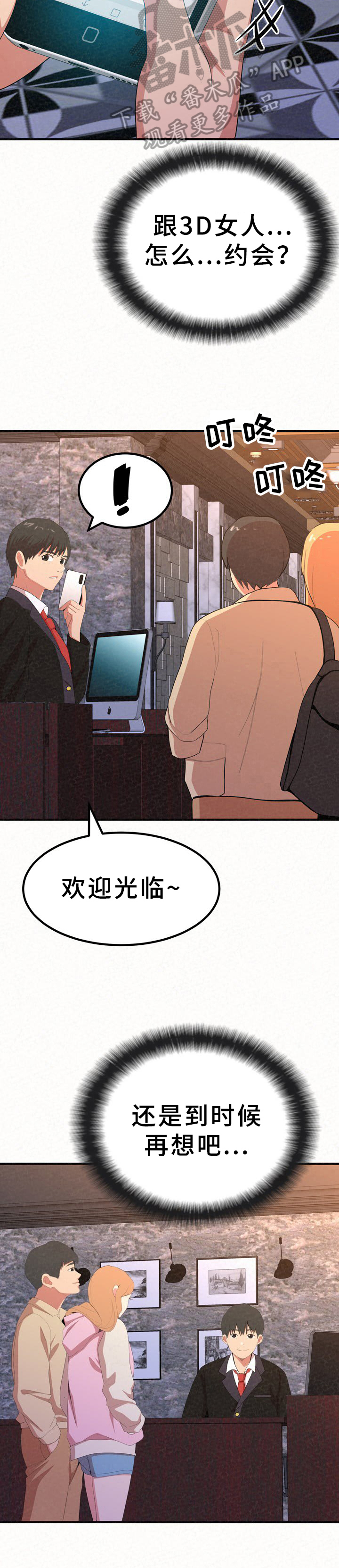 第30章：心烦意乱5