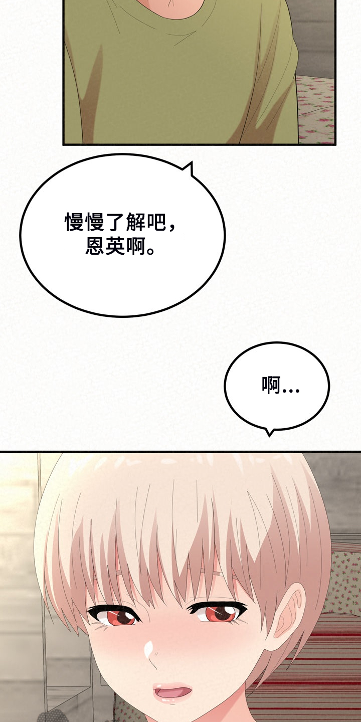 第77章：开心就好了22