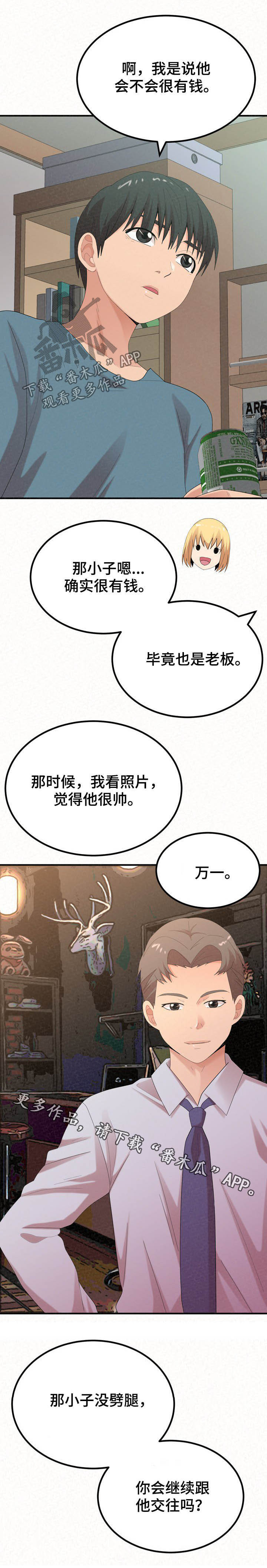 第57章：喝酒15