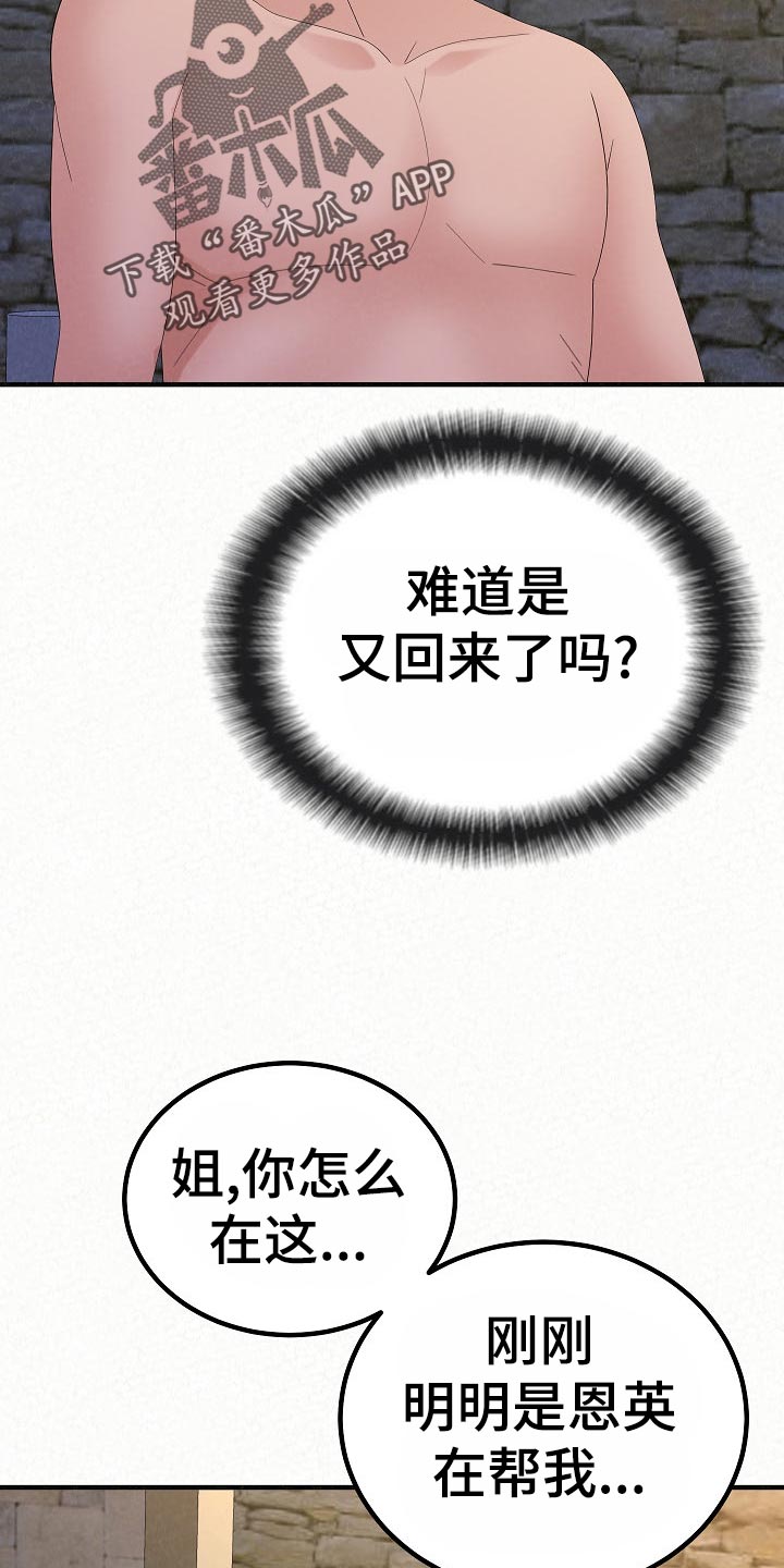 第109章：尴尬的重逢23