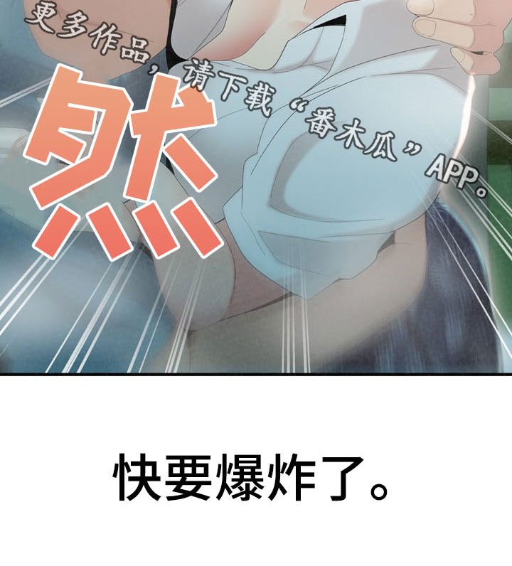 第62章：心脏爆炸27