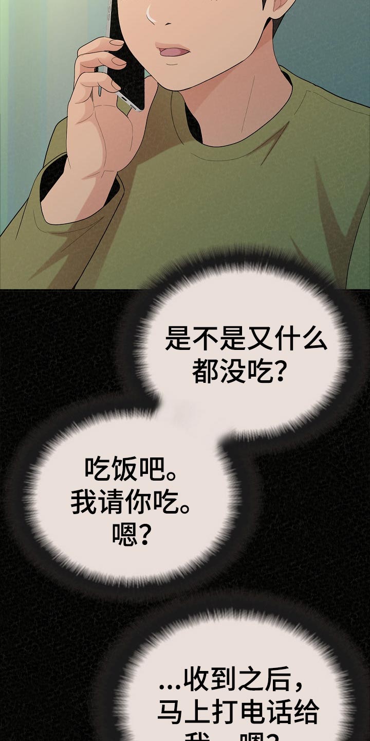 第95章：生日快乐3
