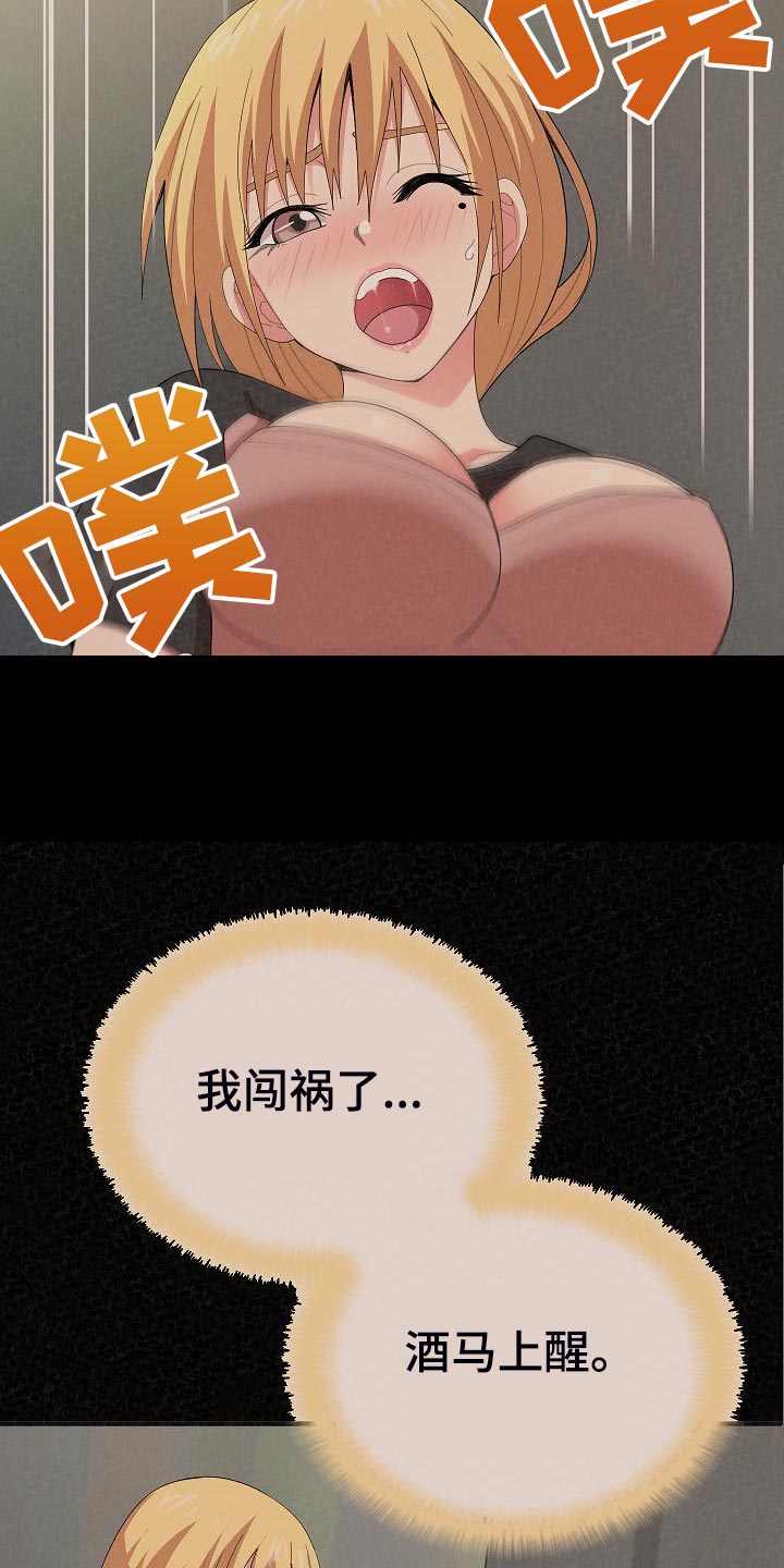 第97章：害羞16