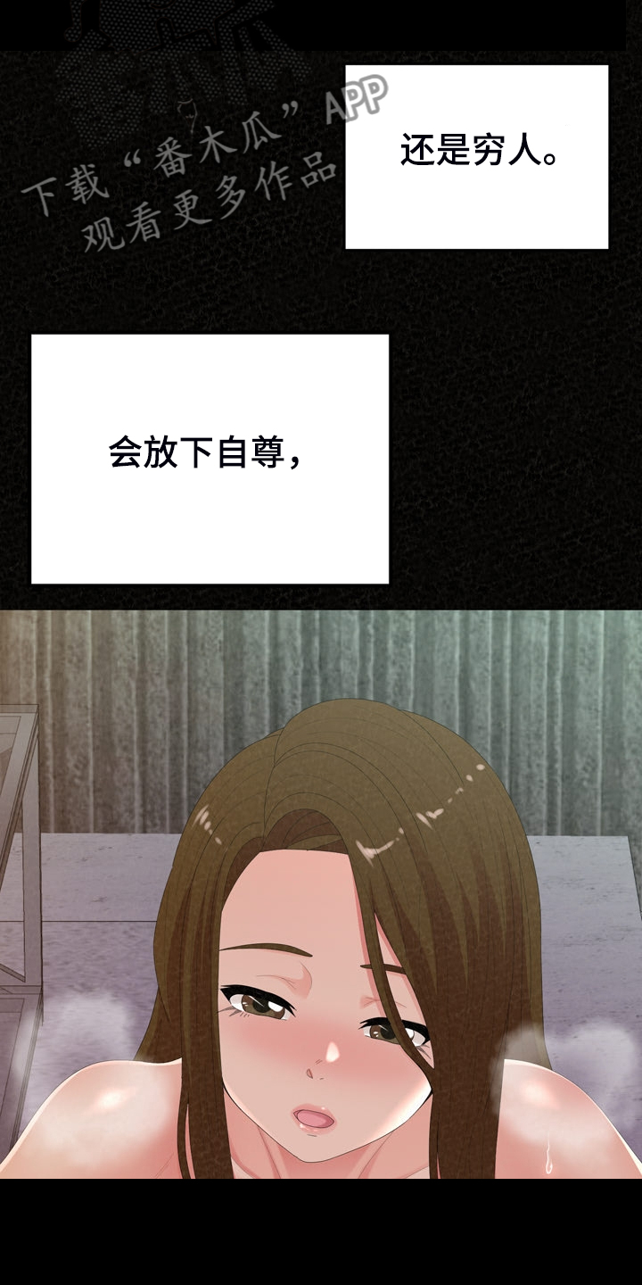 第81章：好可惜7