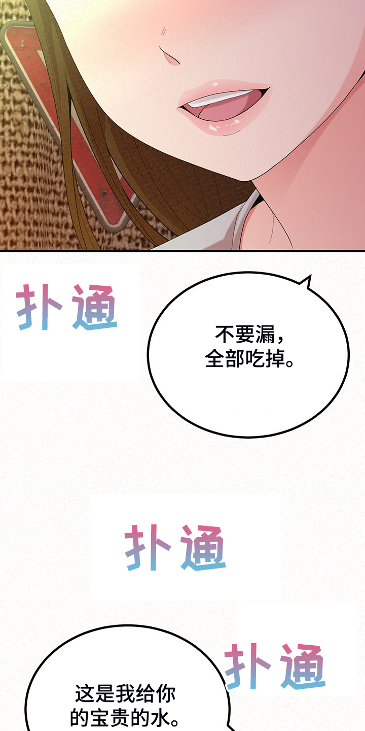 第87章：那就是善良4