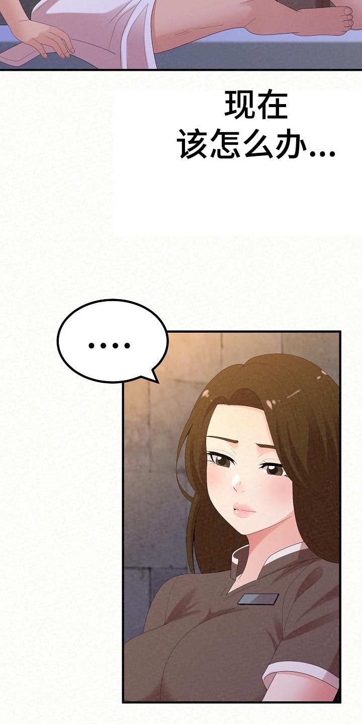 第109章：尴尬的重逢27