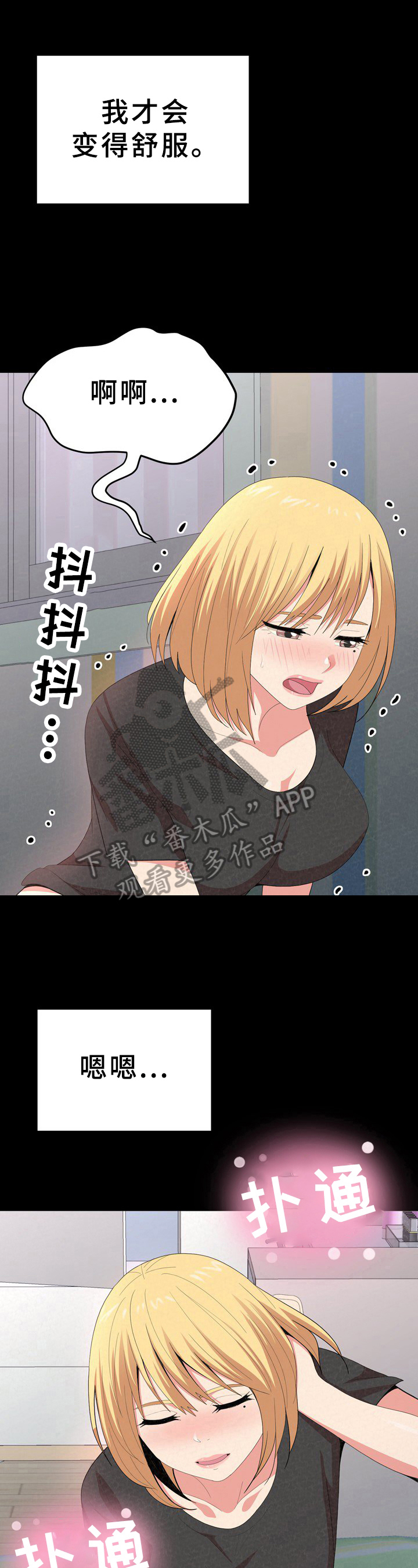 第32章：听声3