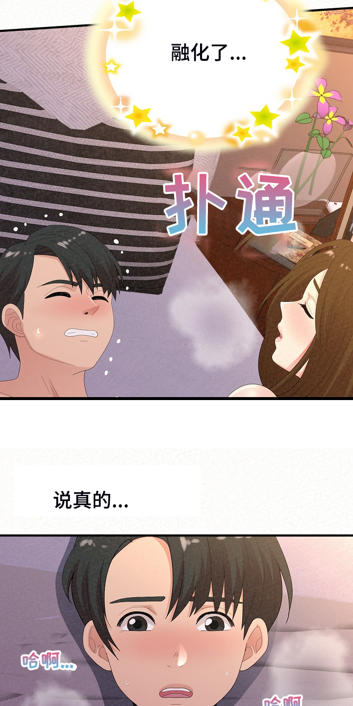 第92章：不信搞不定你16