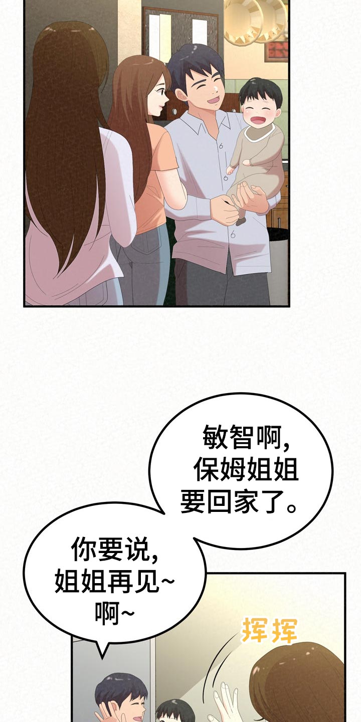 第104章：不一样的生活23