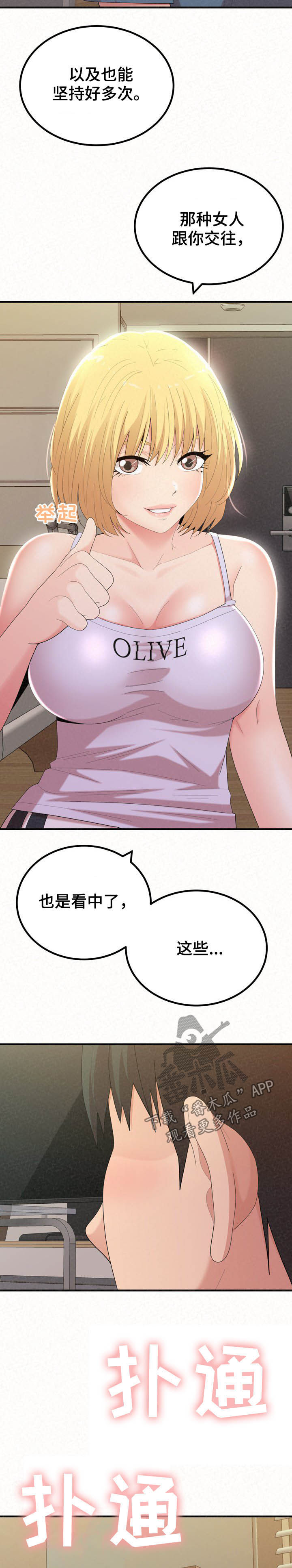 第59章：不一样的11