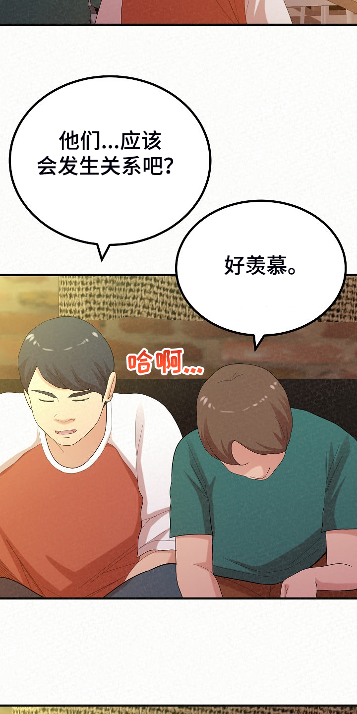 第89章：跟想的不一样2