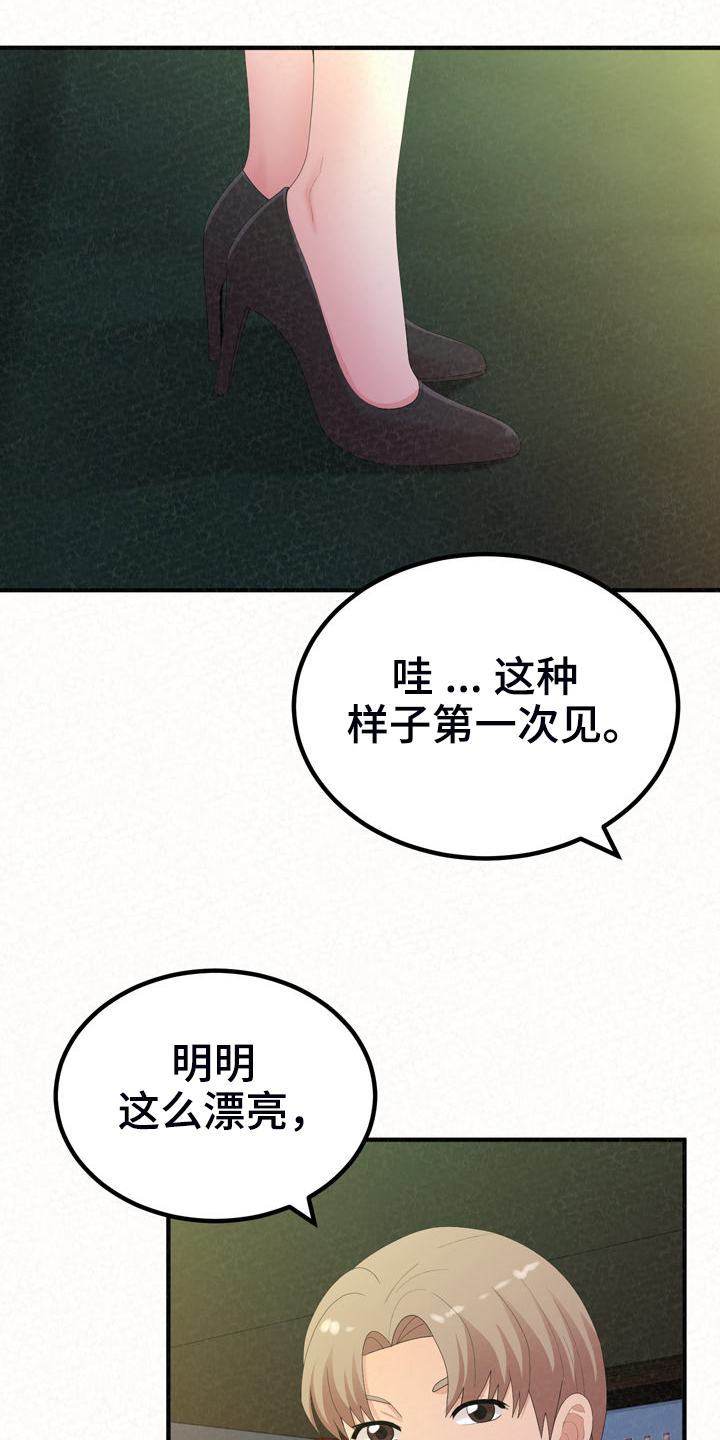 第71章：就不能勇敢一次21