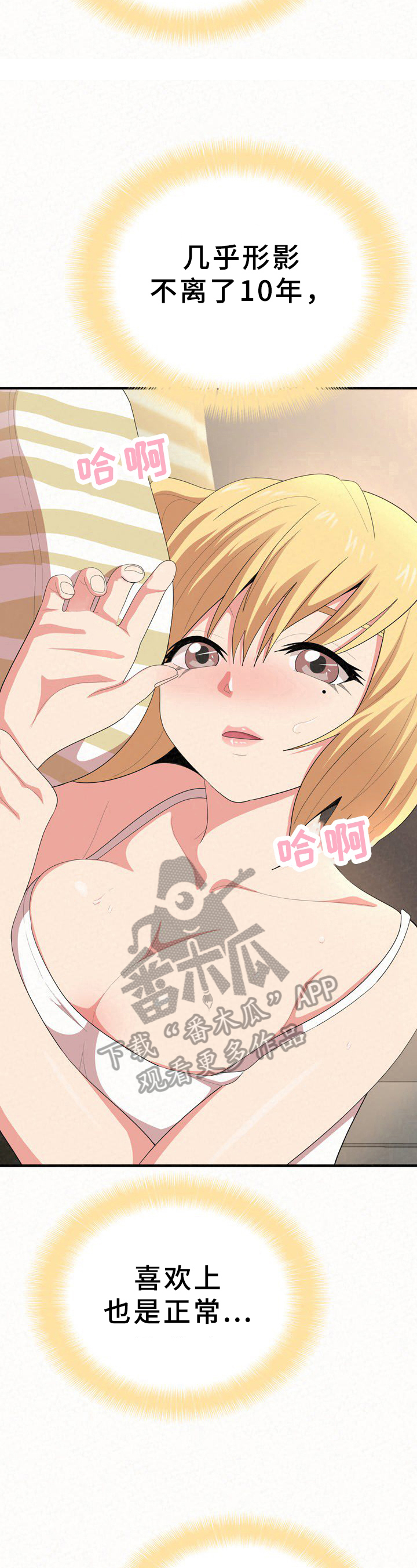 第32章：听声9