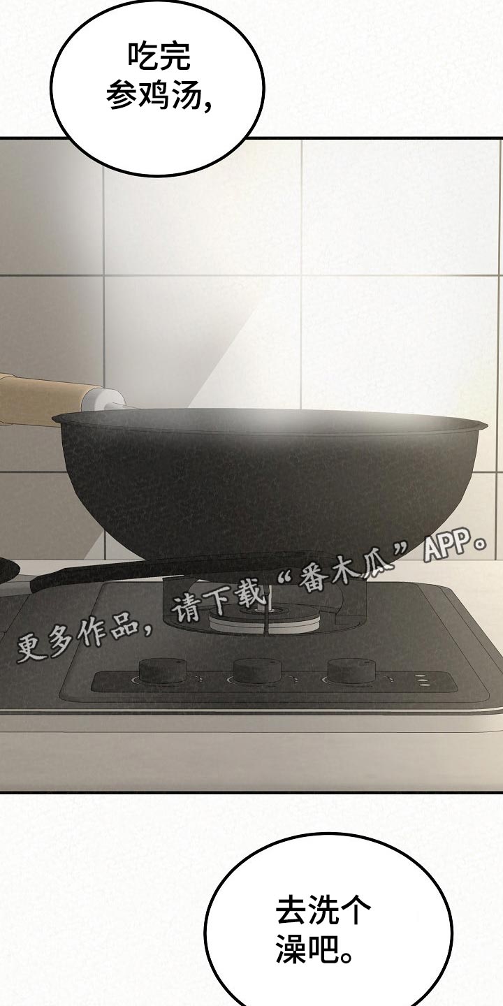 第107章：人参汤18