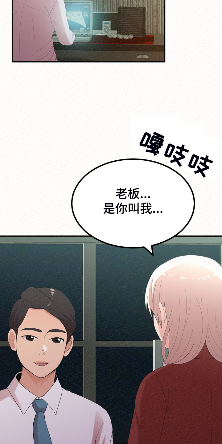 第81章：好可惜18