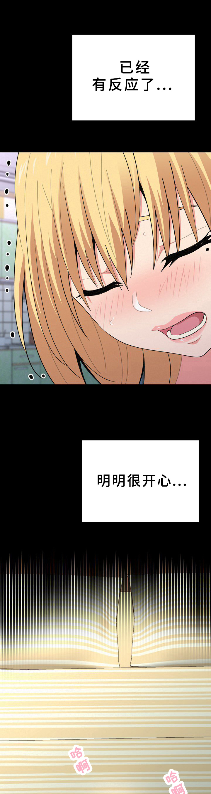第32章：听声7