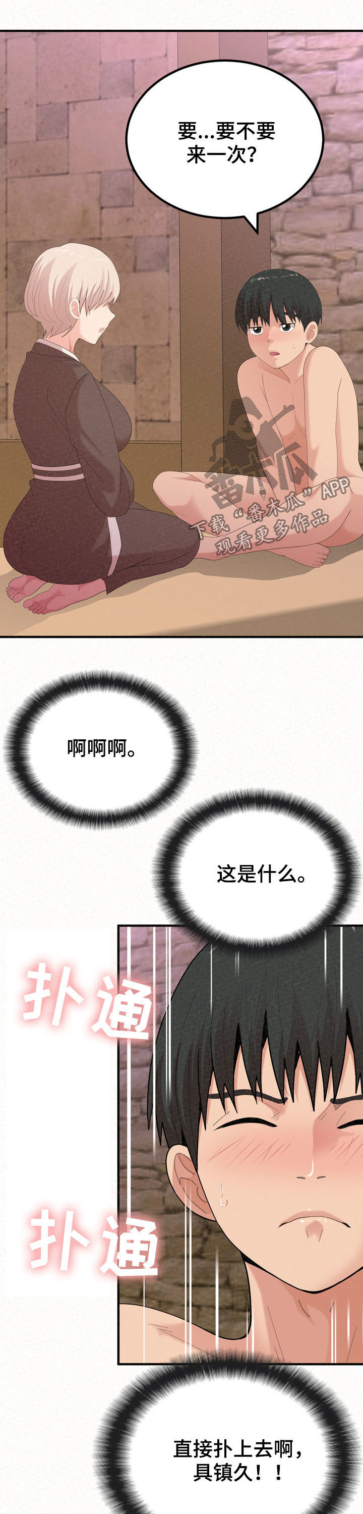第55章：大胆一点16