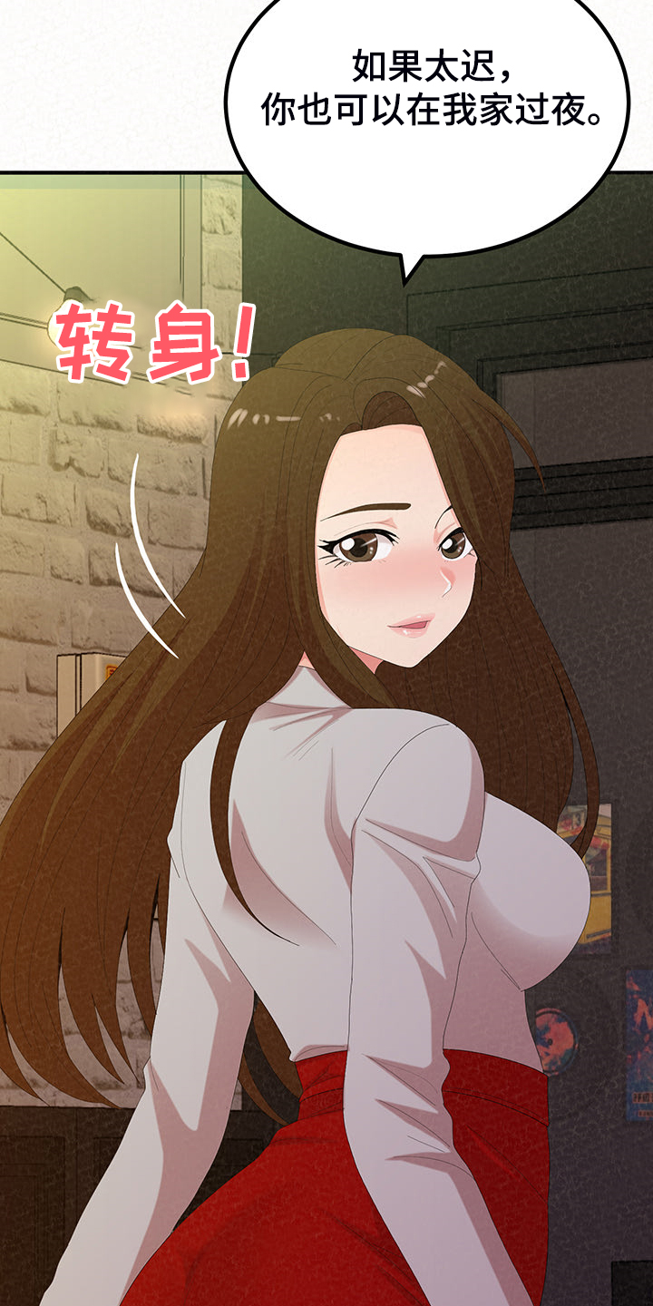 第88章：家里的二轮27