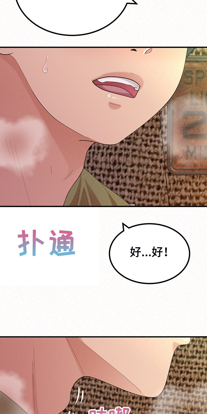 第87章：那就是善良5