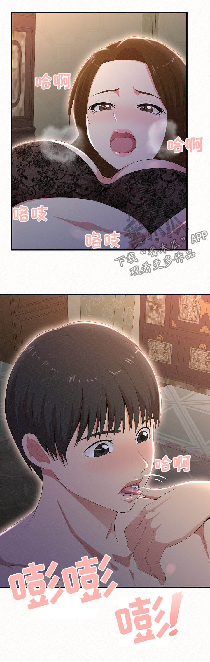 第48章：你开心吗6