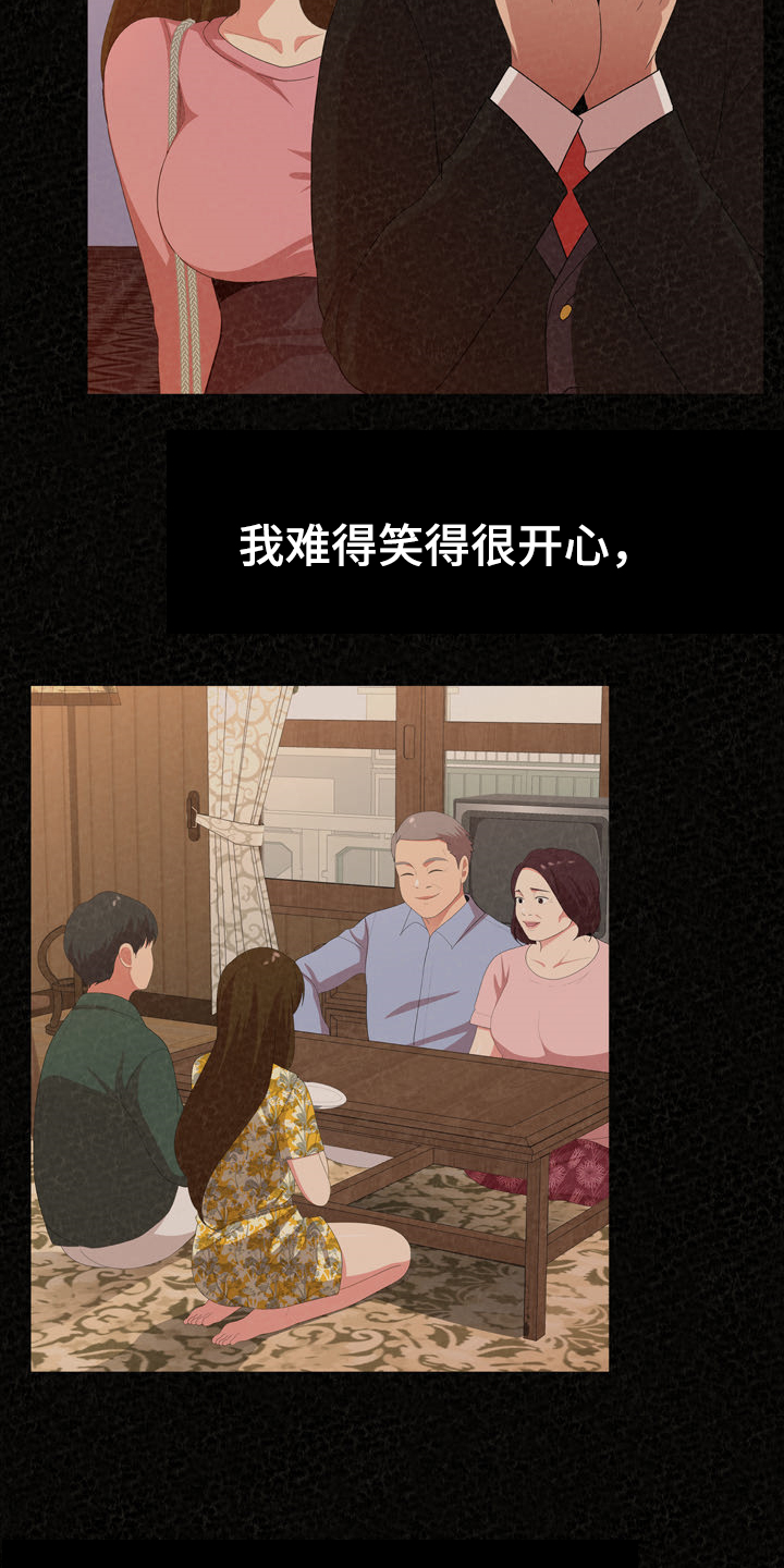 第67章：分手倒计时11