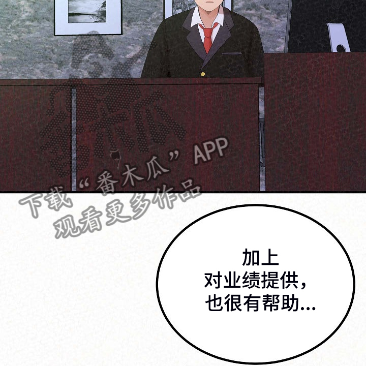 第80章：提供特殊服务28
