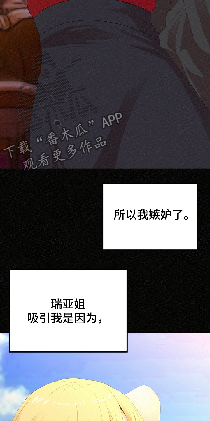 第75章：我找到了20