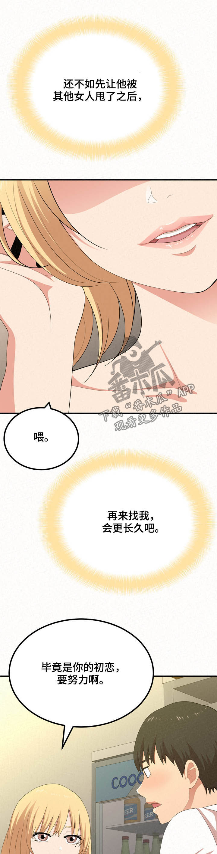 第41章：激动2