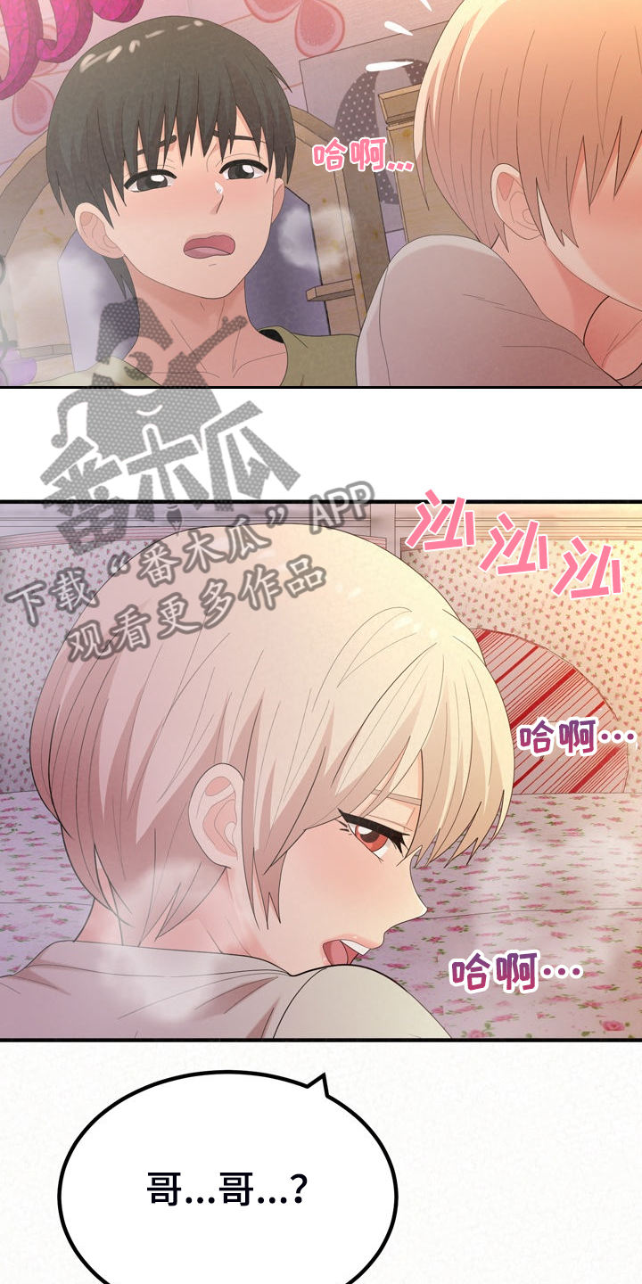 第74章：好漂亮19