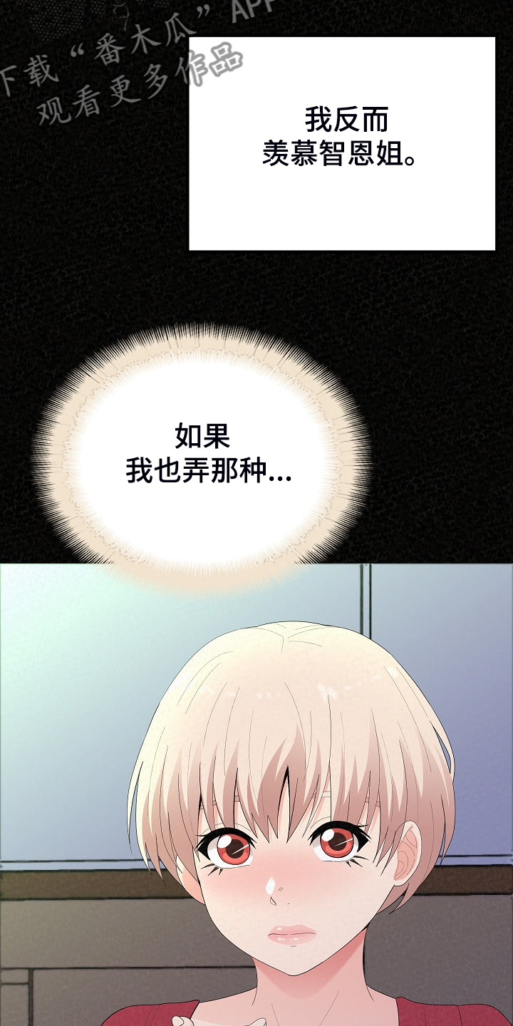 第83章：不是他也可以22