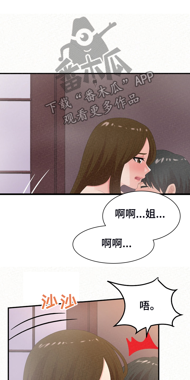 第93章：身在福中不知福4