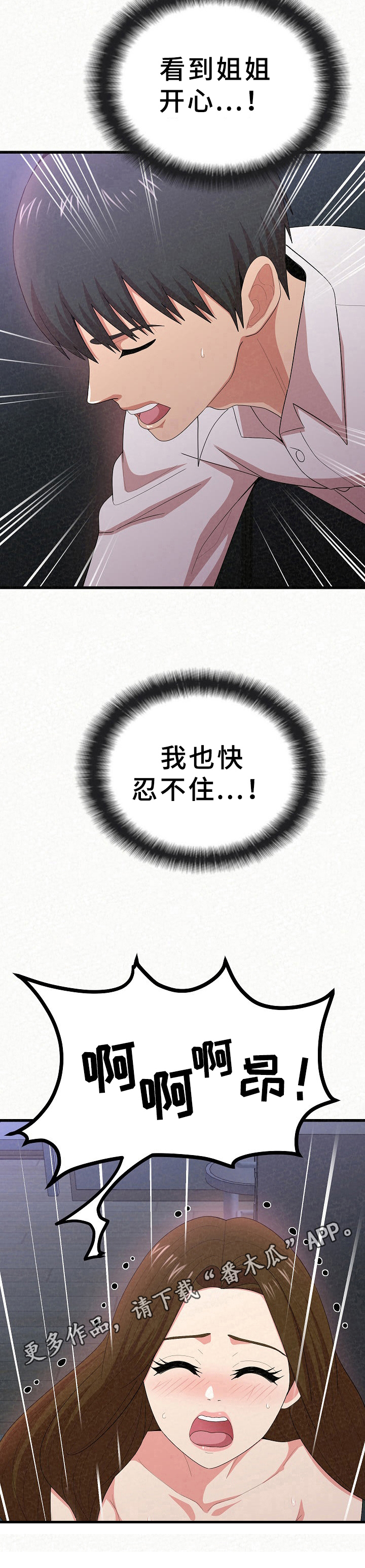 第27章：开心13