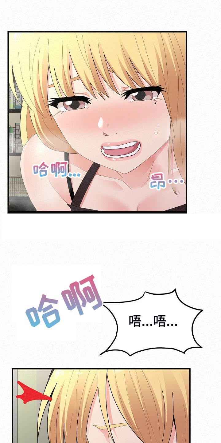 第97章：害羞11