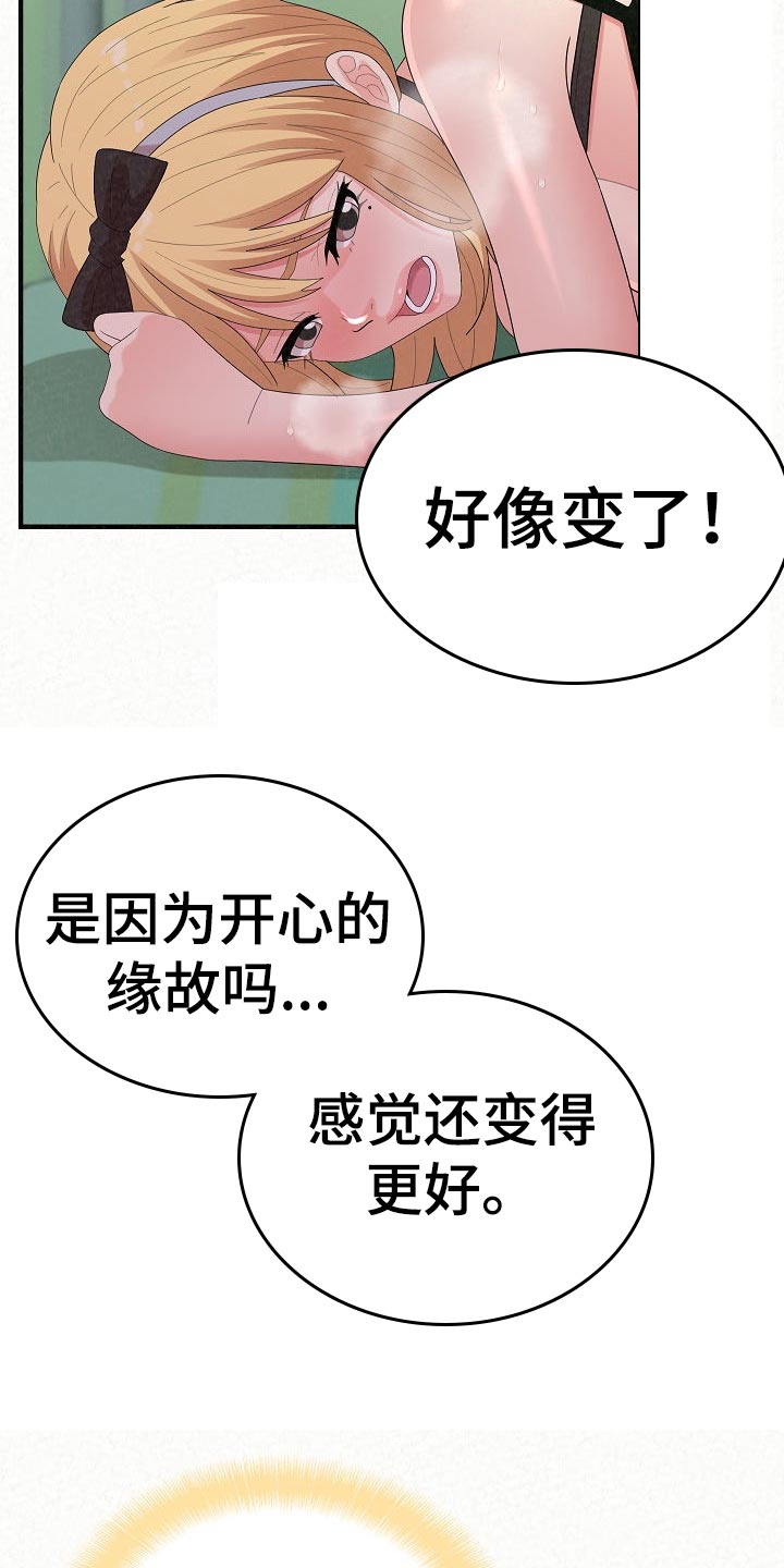 第98章：兴趣爱好7