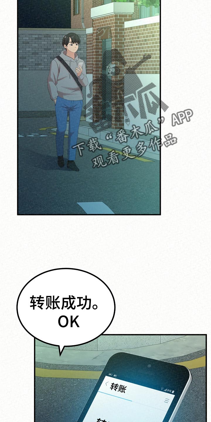 第94章：打工27