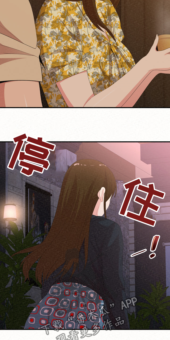 第68章：分手也能约会8