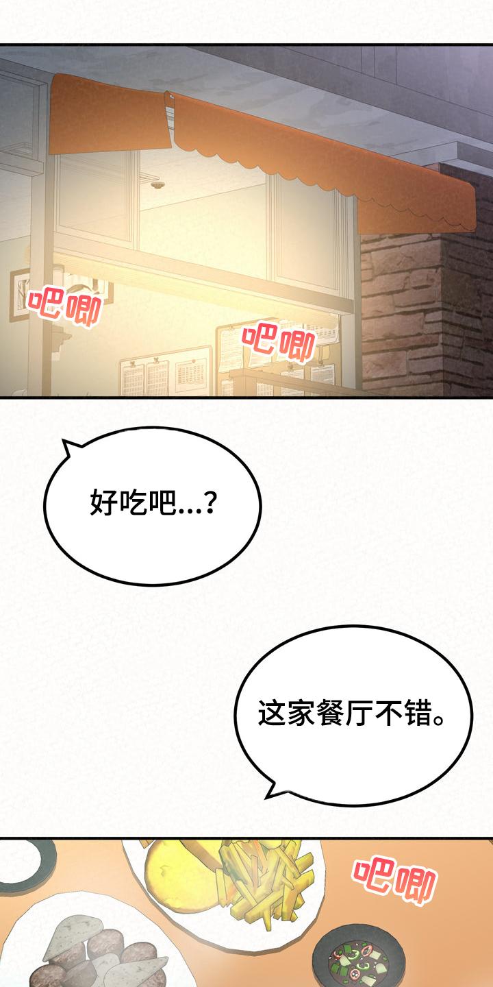 第69章：我都听到了8