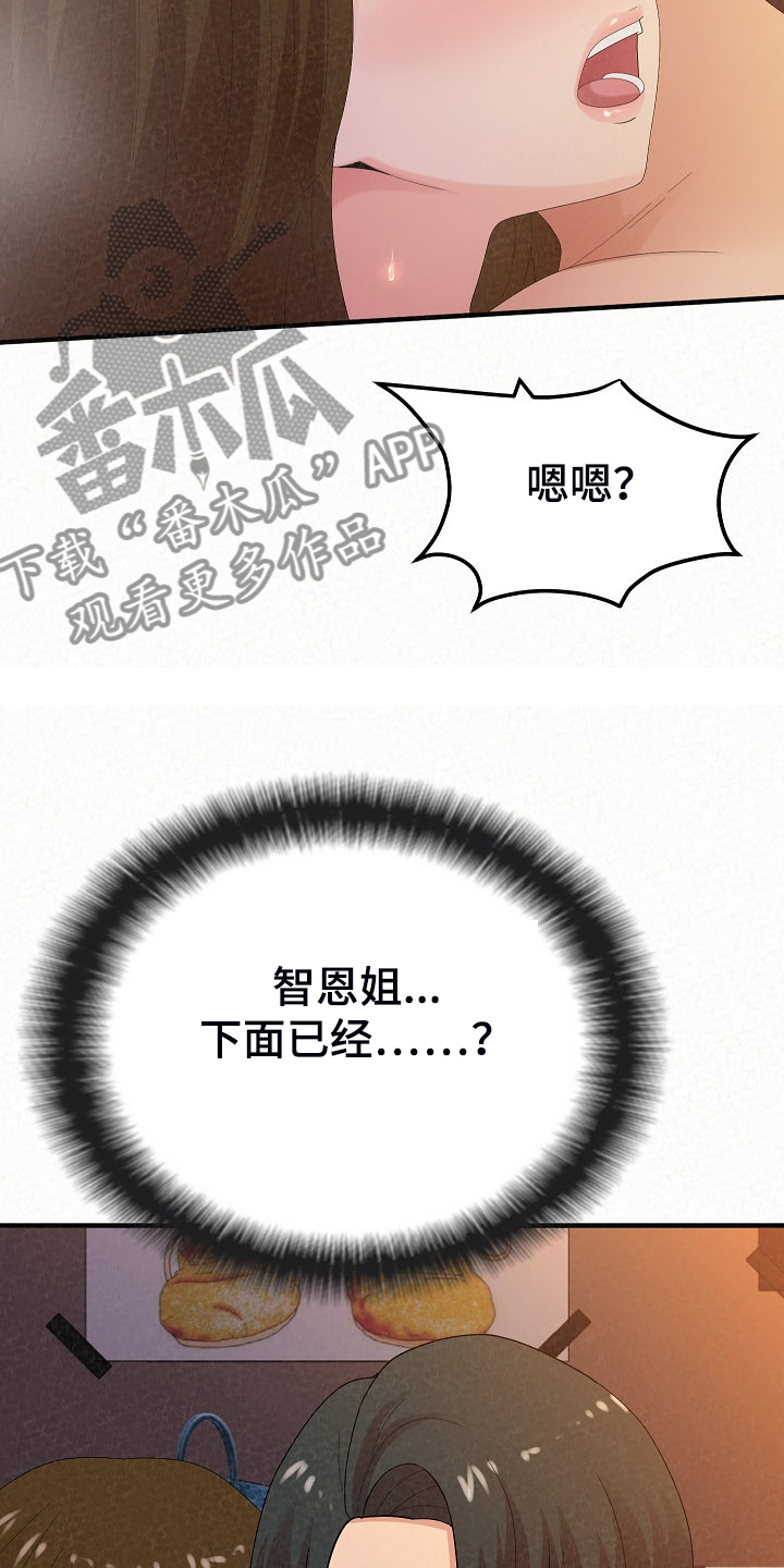 第91章：我家镇久27